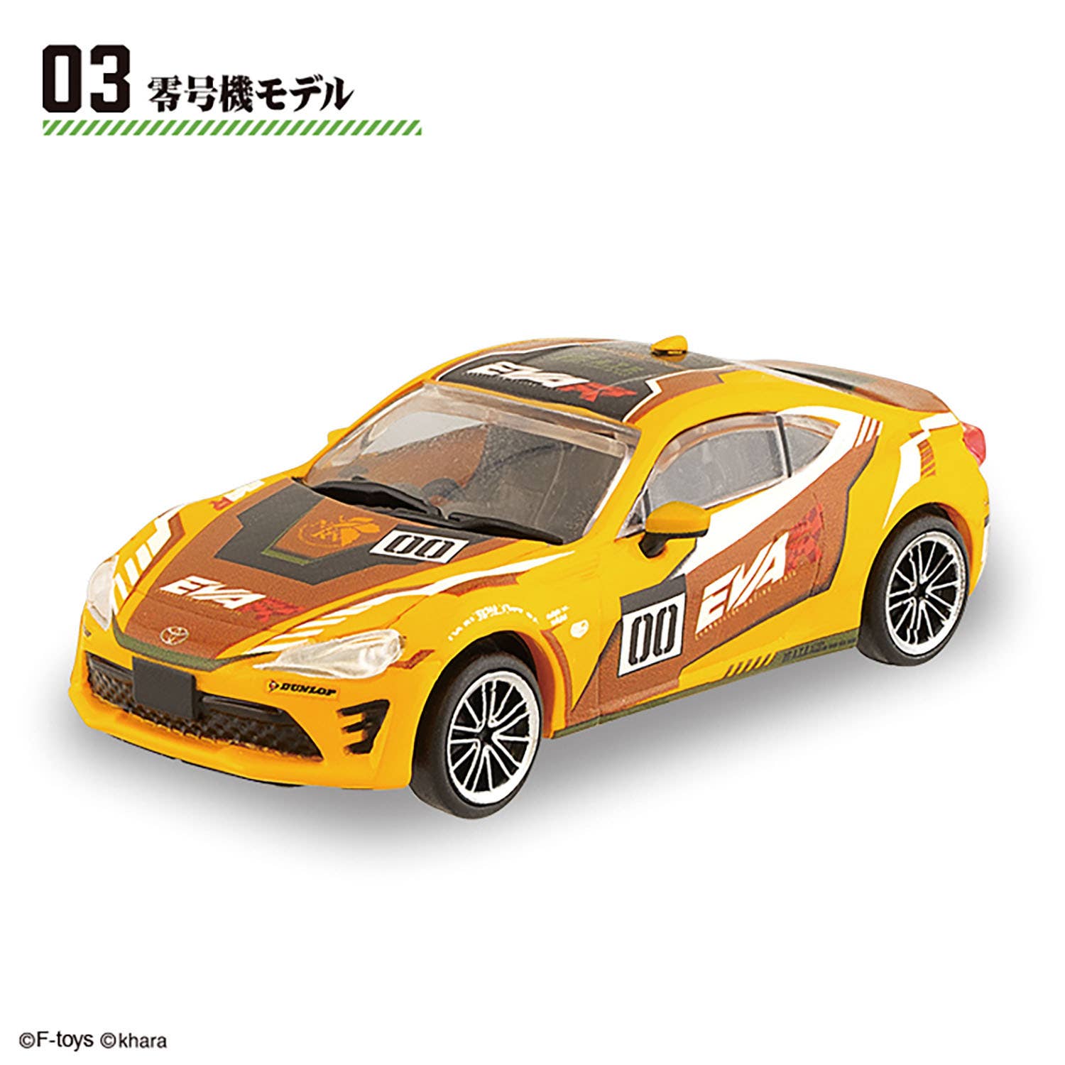 SPECIAL ORDER F-Toys - Japanese Classic Car Club 19 - Neon Genesis Evangelion - Eva Racing Collection 86 1/64 [JP]