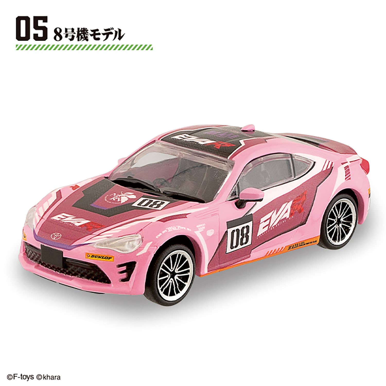 SPECIAL ORDER F-Toys - Japanese Classic Car Club 19 - Neon Genesis Evangelion - Eva Racing Collection 86 1/64 [JP]