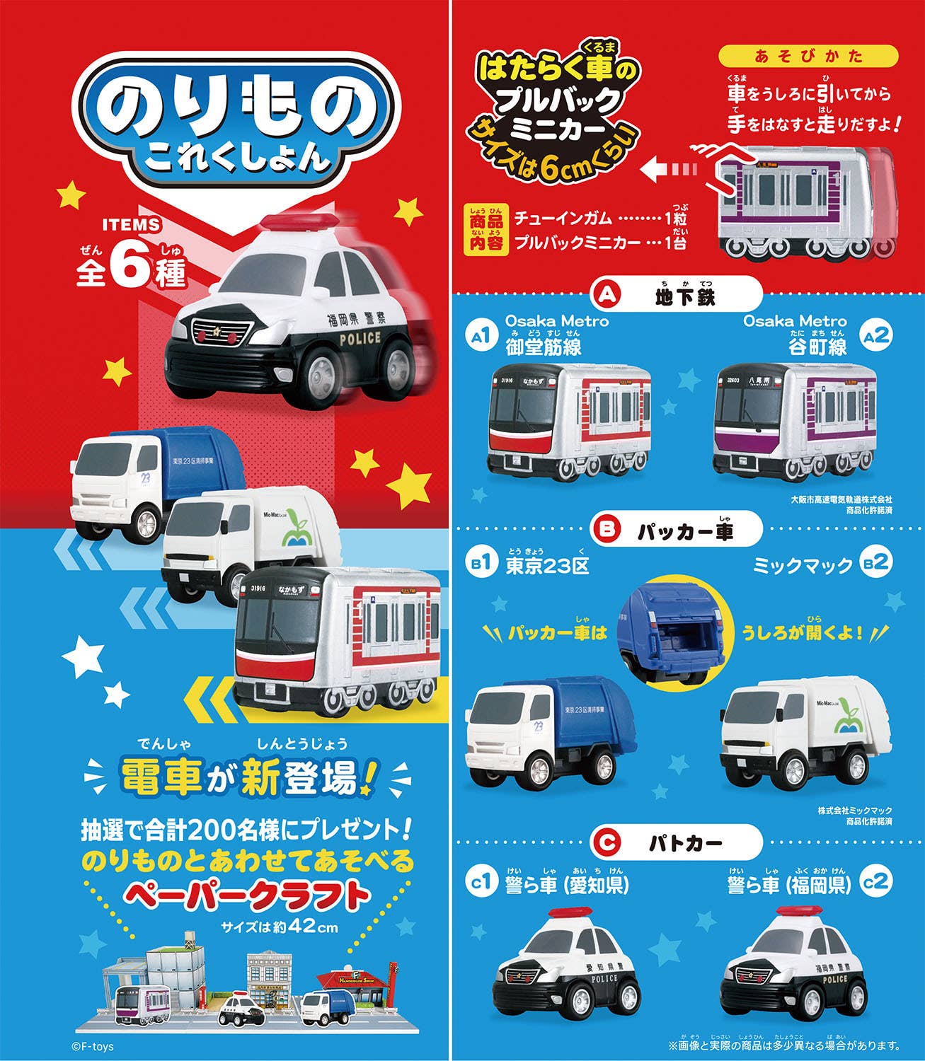 SPECIAL ORDER F-Toys - Vehicle Collection Vol. 21 [JP] [Box of 10]
