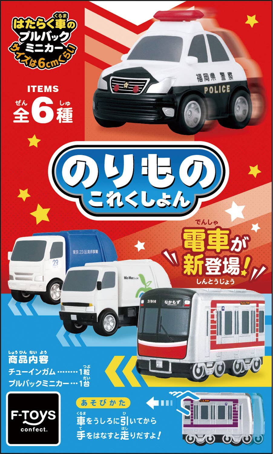 SPECIAL ORDER F-Toys - Vehicle Collection Vol. 21 [JP] [Box of 10]