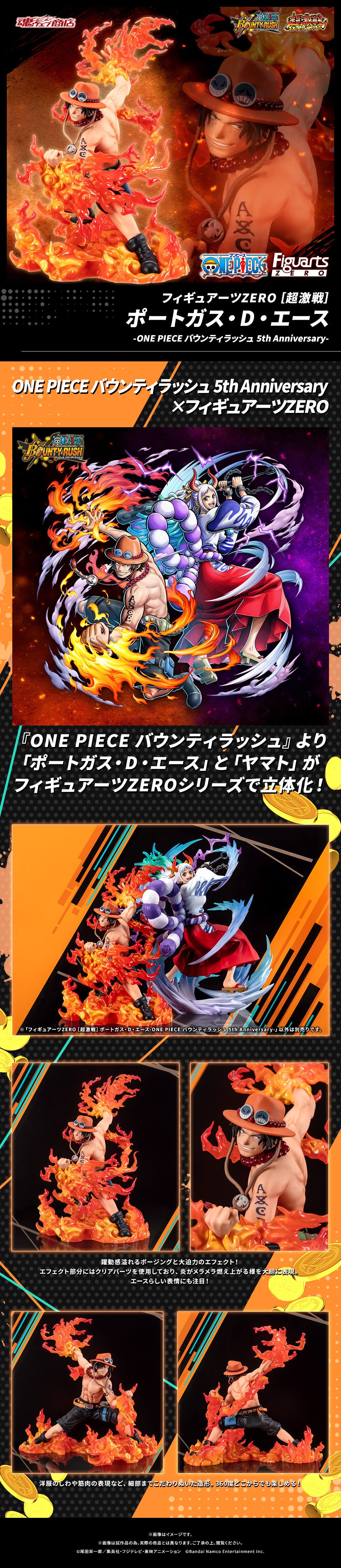 PRE-ORDER Bandai - FiguartsZERO [EXTRA BATTLE] - ONE PIECE BOUNTY RUSH 5th Anniversary - Portgas D. Ace