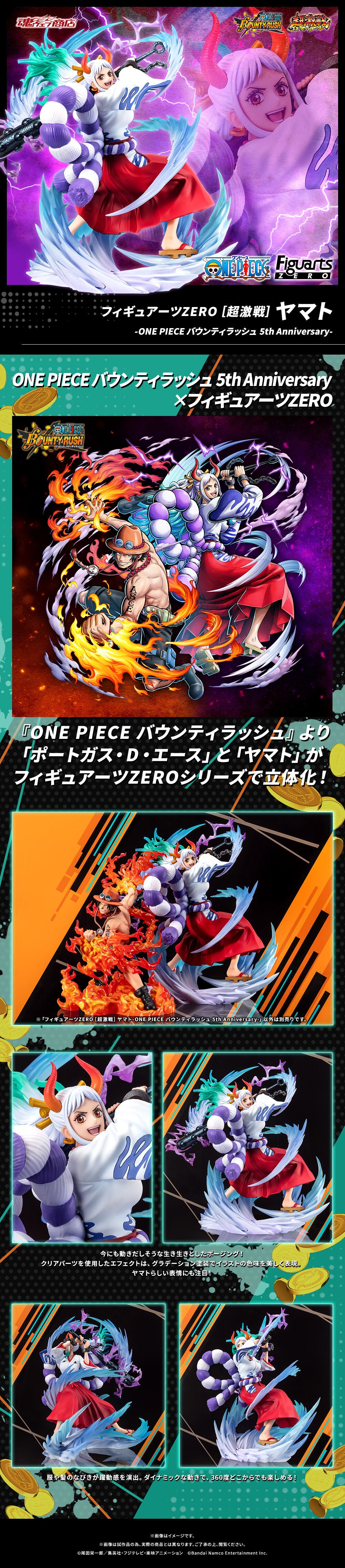 PRE-ORDER Bandai - FiguartsZERO [EXTRA BATTLE] - ONE PIECE BOUNTY RUSH 5th Anniversary - Yamato