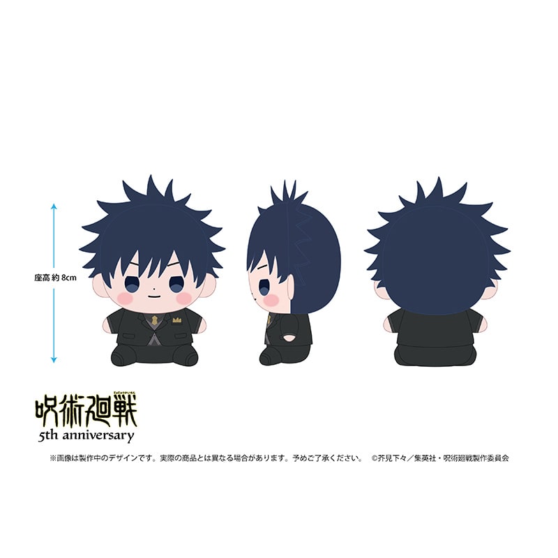 SPECIAL ORDER TOHO - Jujutsu Kaisen: 5th Anniversary Mochibi Plushie - Jujutsu Kaisen - Megumi Fushiguro:  Suit Ver. [JP]