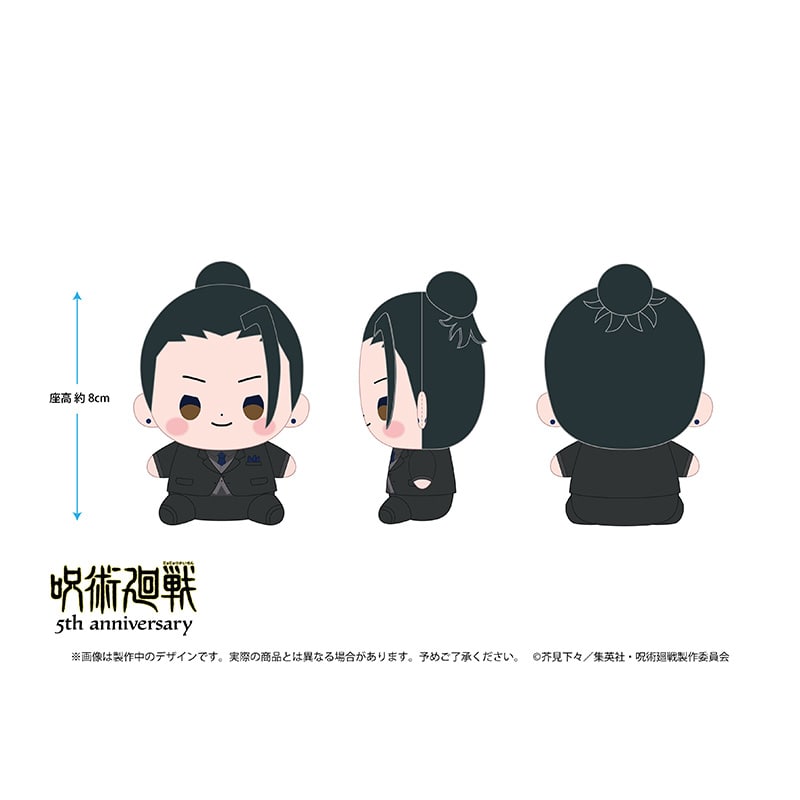 SPECIAL ORDER TOHO - Jujutsu Kaisen: 5th Anniversary Mochibi Plushie - Jujutsu Kaisen: Hidden Inventory/Premature Death - Suguru Geto: Suit Ver. [JP]