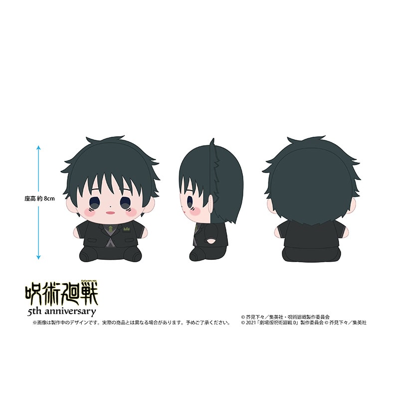 SPECIAL ORDER TOHO - Jujutsu Kaisen: 5th Anniversary Mochibi Plushie - Jujutsu Kaisen 0 - Yuta Okkotsu: Suit Ver. [JP]
