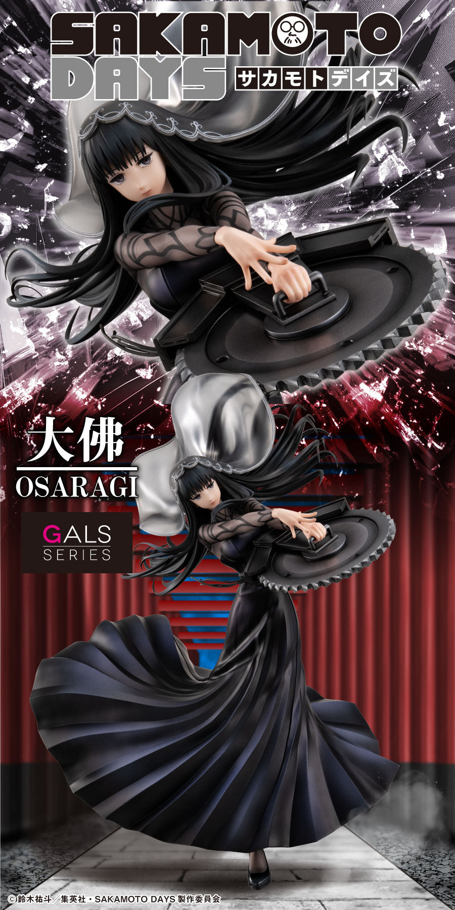 PRE-ORDER MegaHouse - GALS Series - SAKAMOTO DAYS - Osaragi [EXCLUSIVE]