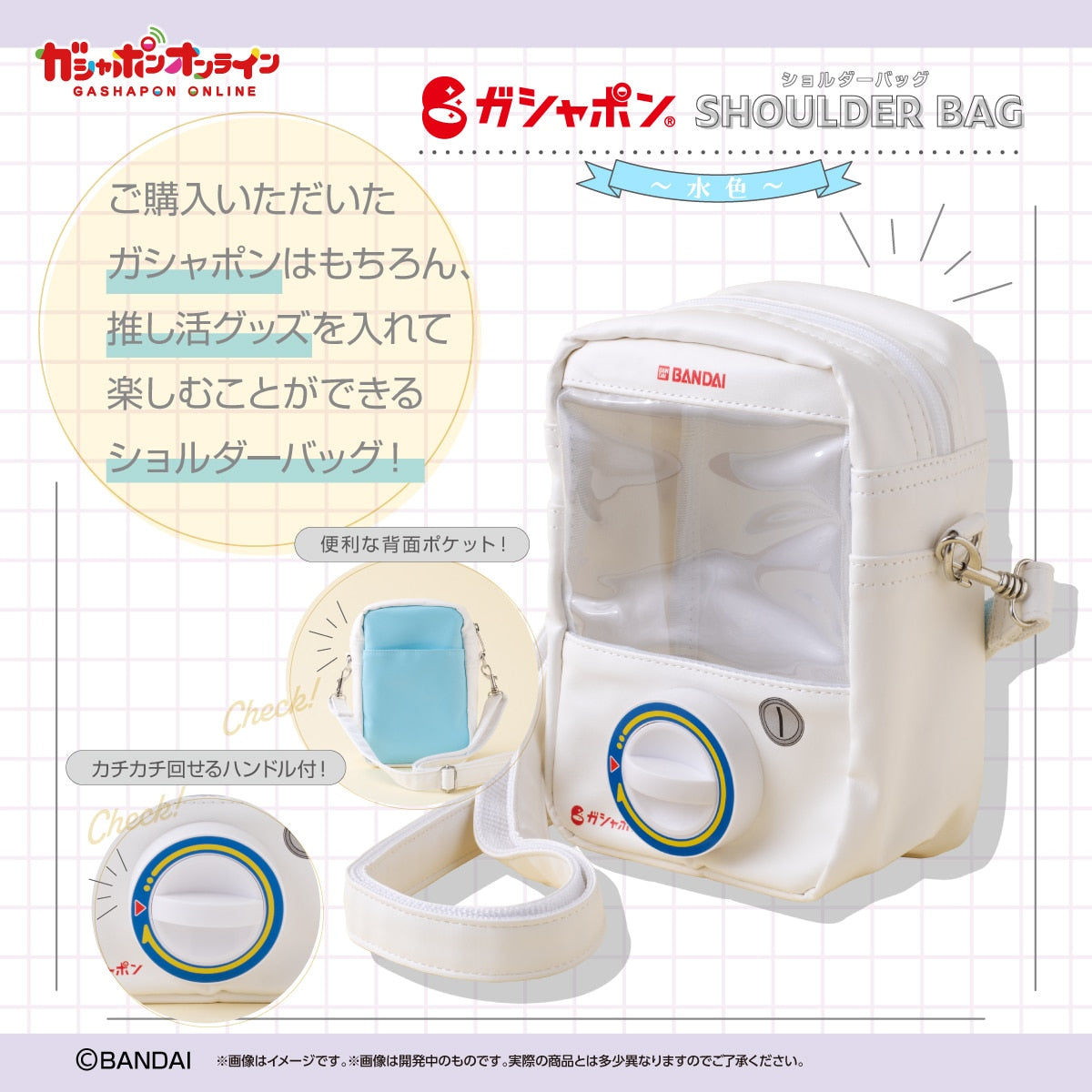 SPECIAL-ORDER - Bandai - Gashapon Shoulder Bag (Light Blue)