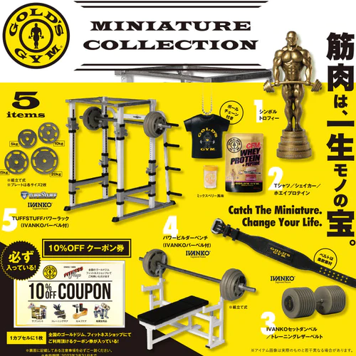 IN-STOCK Kenelephant - Gold's Gym Miniature Collection