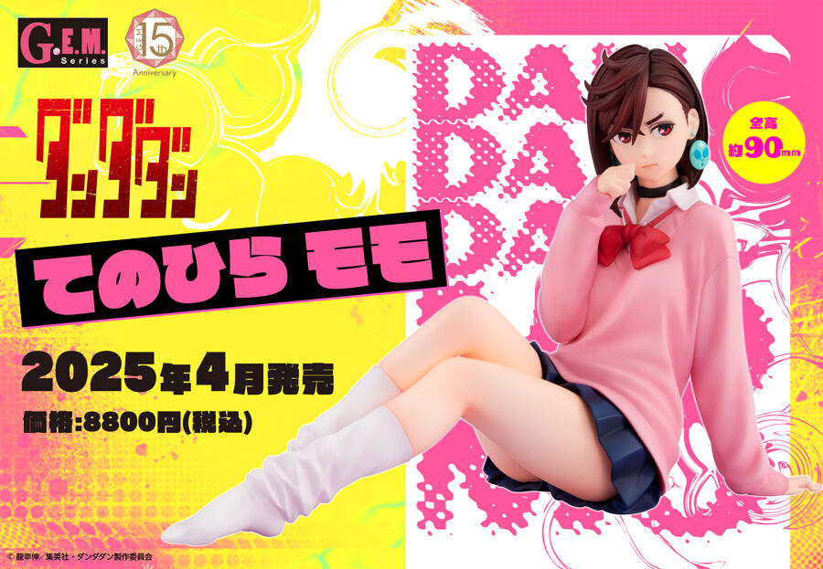 PRE-ORDER MegaHouse - G.E.M Dandadan - Palm-Sized Momo Ayase