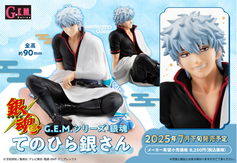 PRE-ORDER MegaHouse - G.E.M. Series - Gintama - Palm Size Gintoki