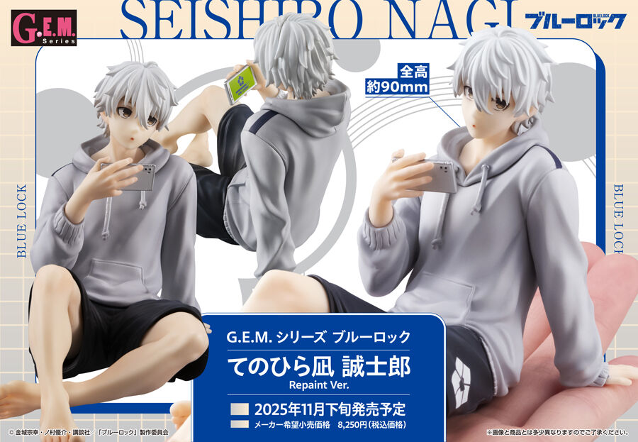 PRE-ORDER MegaHouse - G.E.M. Series - BLUELOCK Palm-size - Nagi Seishiro: Repaint Ver.