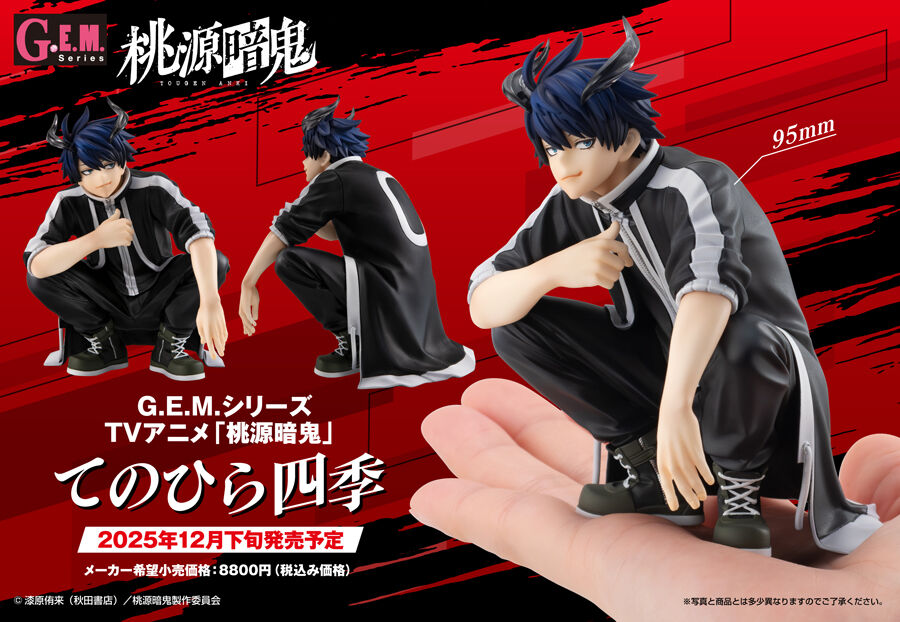 PRE-ORDER MegaHouse - G.E.M. Series - Togen Anki - Palm Size Shiki