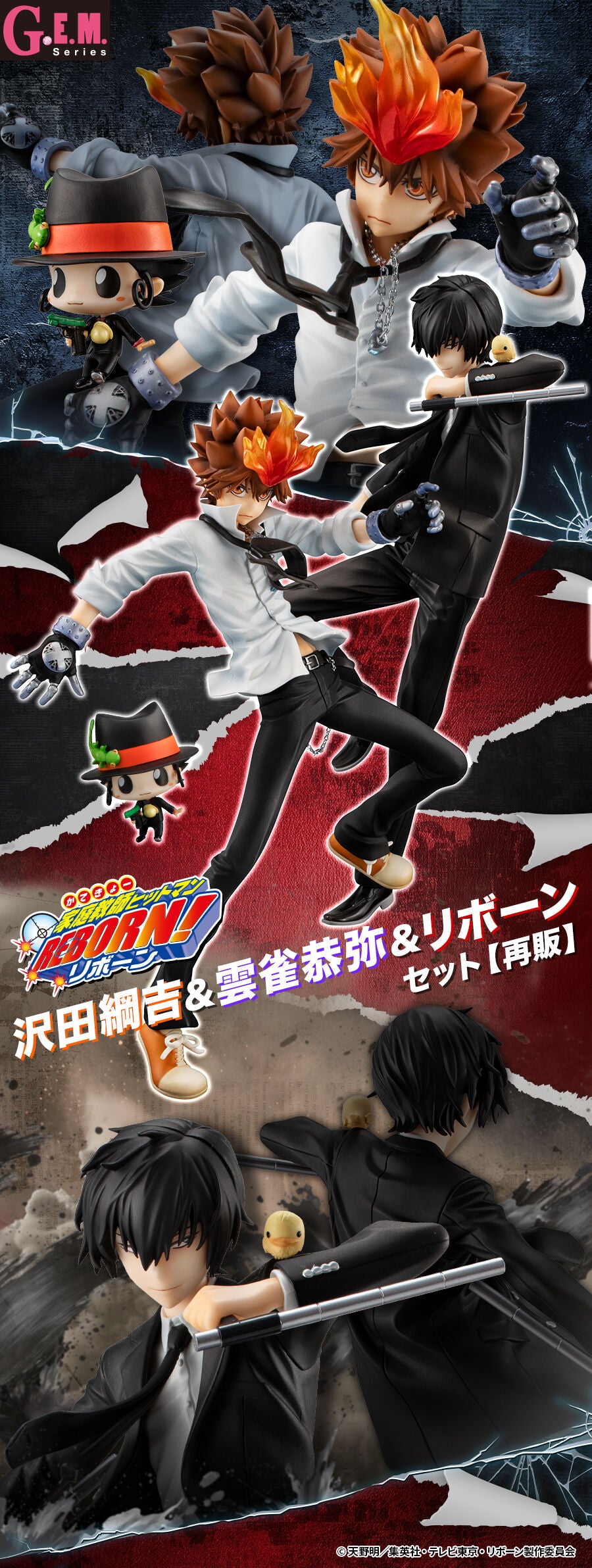 PRE-ORDER MegaHouse - G.E.M. Series - Katekyo Hitman Reborn! - Tsunayoshi Sawada & Kyoya Hibari & Reborn Set [EXCLUSIVE] [December 2025]