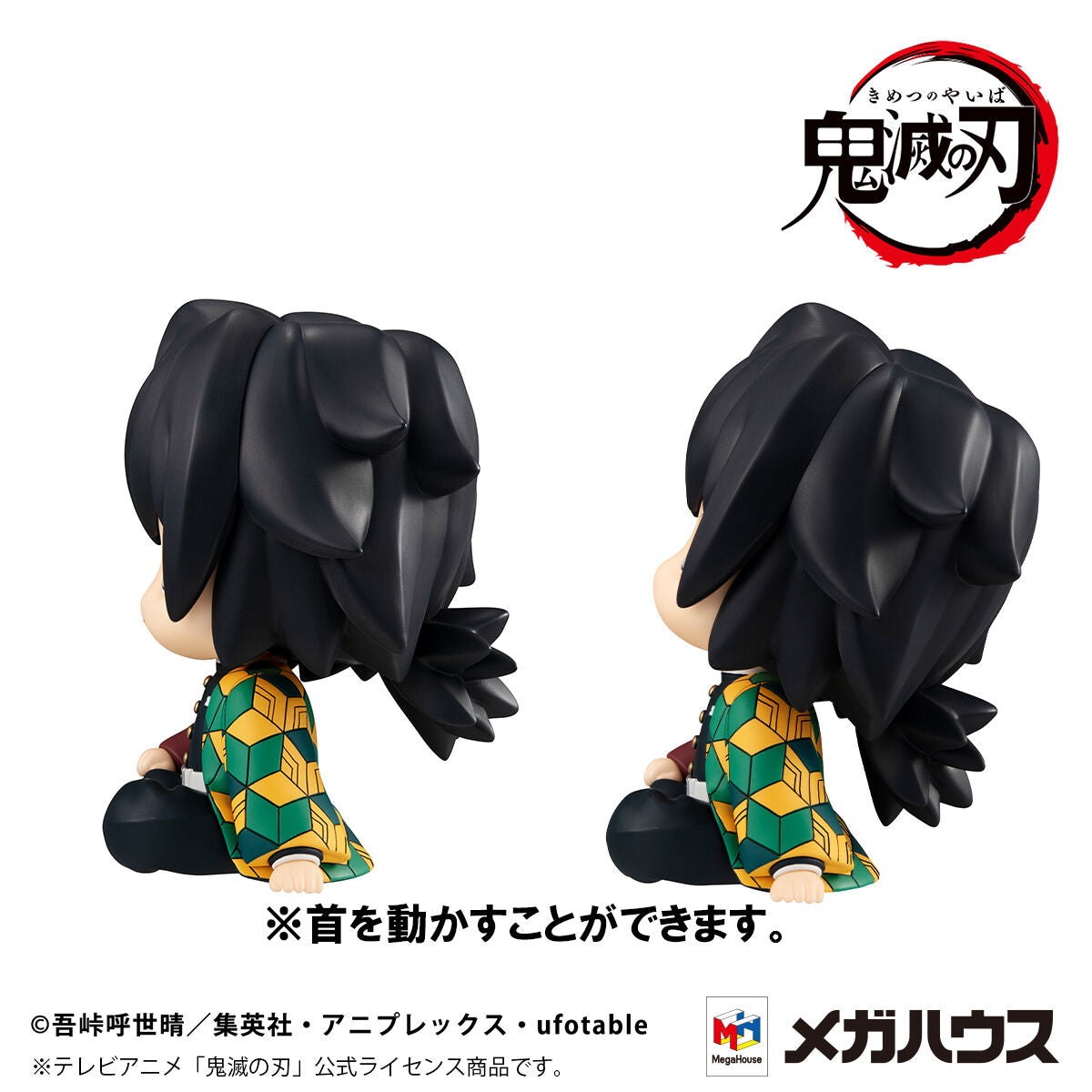 IN-STOCK MegaHouse - Look Up - Demon Slayer: Kimetsu no Yaiba - Giyu Tomioka: Stupified Face Ver. & Muichiro Tokito: Smile Ver. Set [EXCLUSIVE]