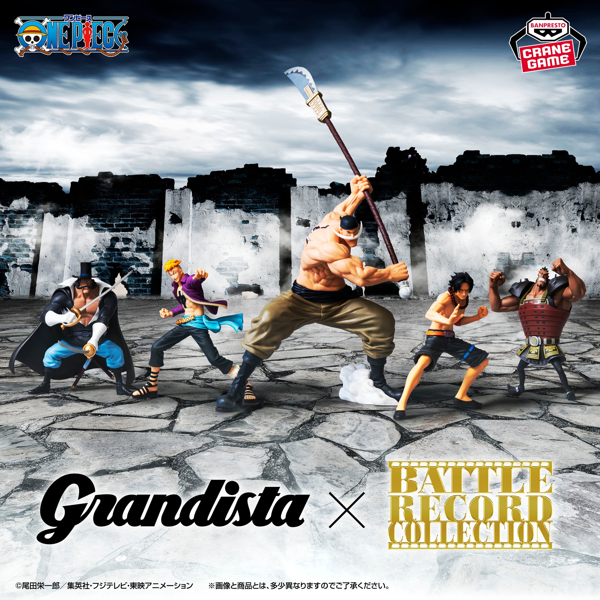 PRE-ORDER Banpresto - One Piece Battle Record Collection - Vista
