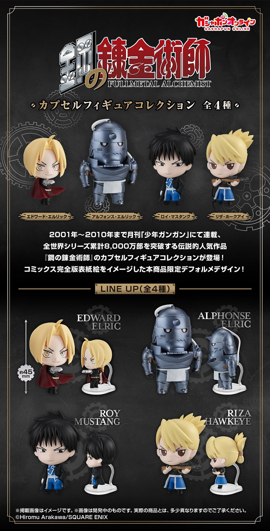 IN-STOCK Bandai - Fullmetal Alchemist Capsule Figure Collection