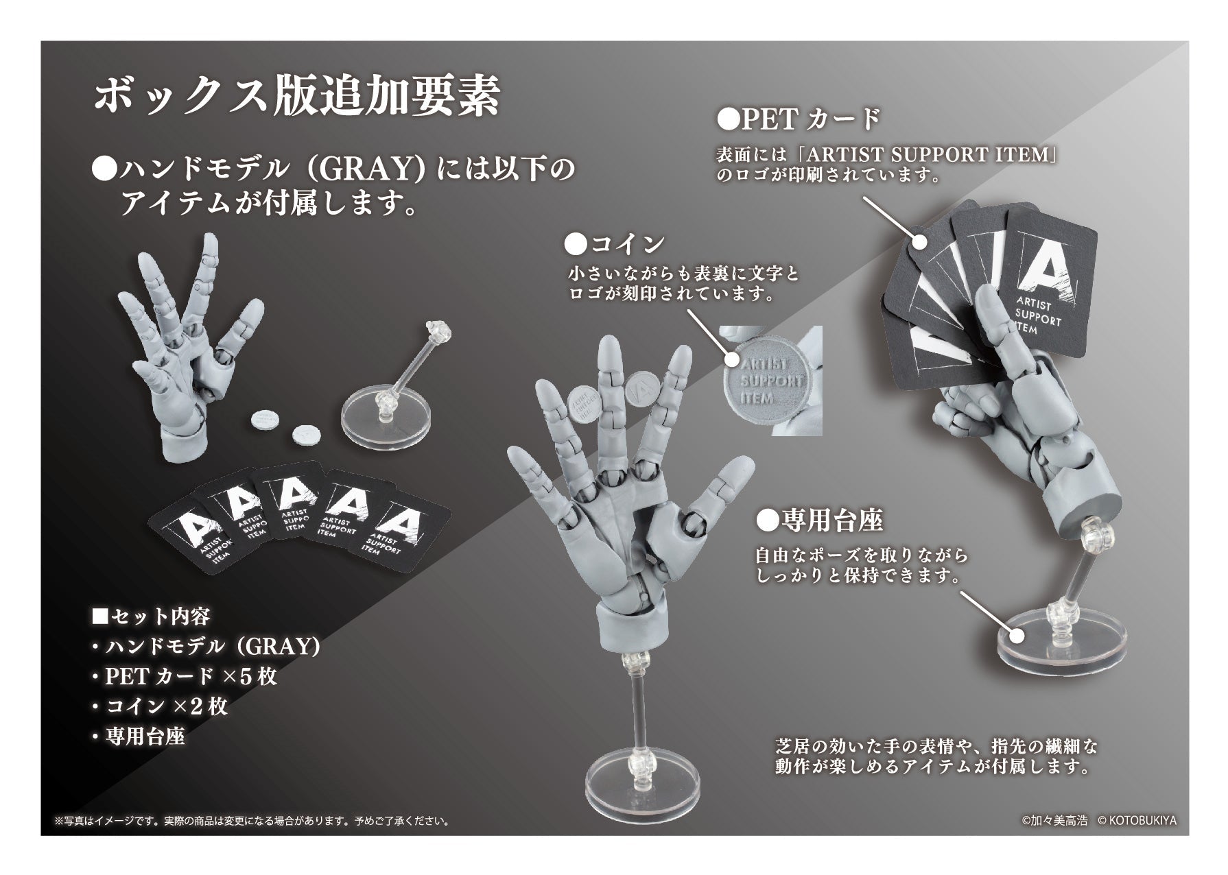 SPECIAL ORDER So-Ta - ARTIST SUPPORT ITEM COLLABORATION 1/2 Hand Model / R [Set of 2] [JP]