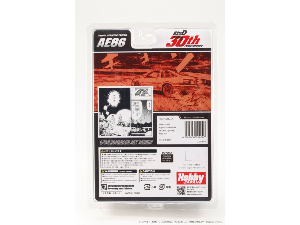 PRE-ORDER Hobby JAPAN - Initial D: Takumi Fujiwara VS Keisuke Takahashi - Toyota SPRINTER TRUENO (AE86) 1/64 [LIMITED]