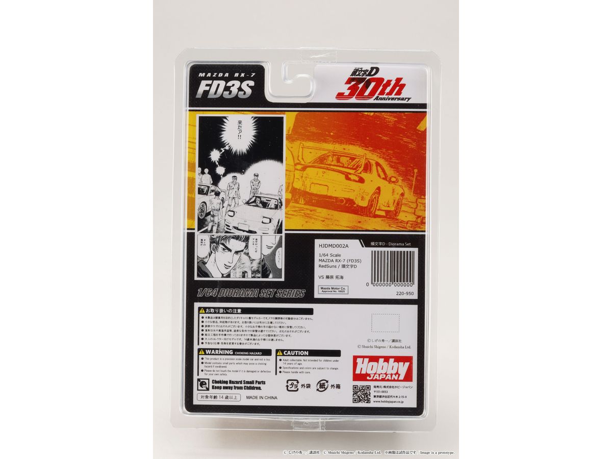 PRE-ORDER Hobby JAPAN - Initial D: Keisuke Takahashi VS Takumi Fujiwara - MAZDA RX-7 (FD3S) RedSuns 1/64 [LIMITED]