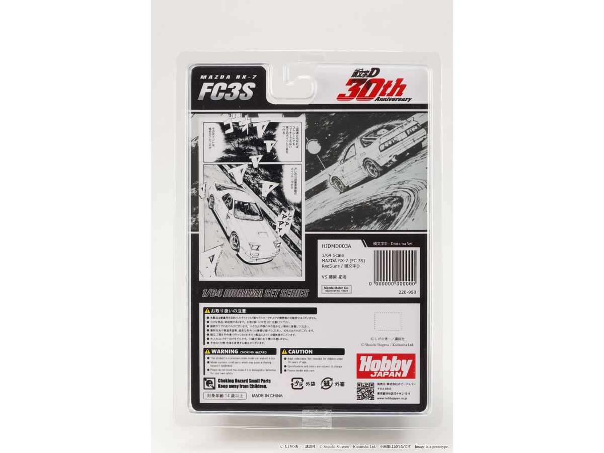 PRE-ORDER Hobby JAPAN - Initial D: Ryosuke Takahashi VS Takumi Fujiwara - MAZDA RX-7 (FC3S) RedSuns 1/64 [LIMITED]