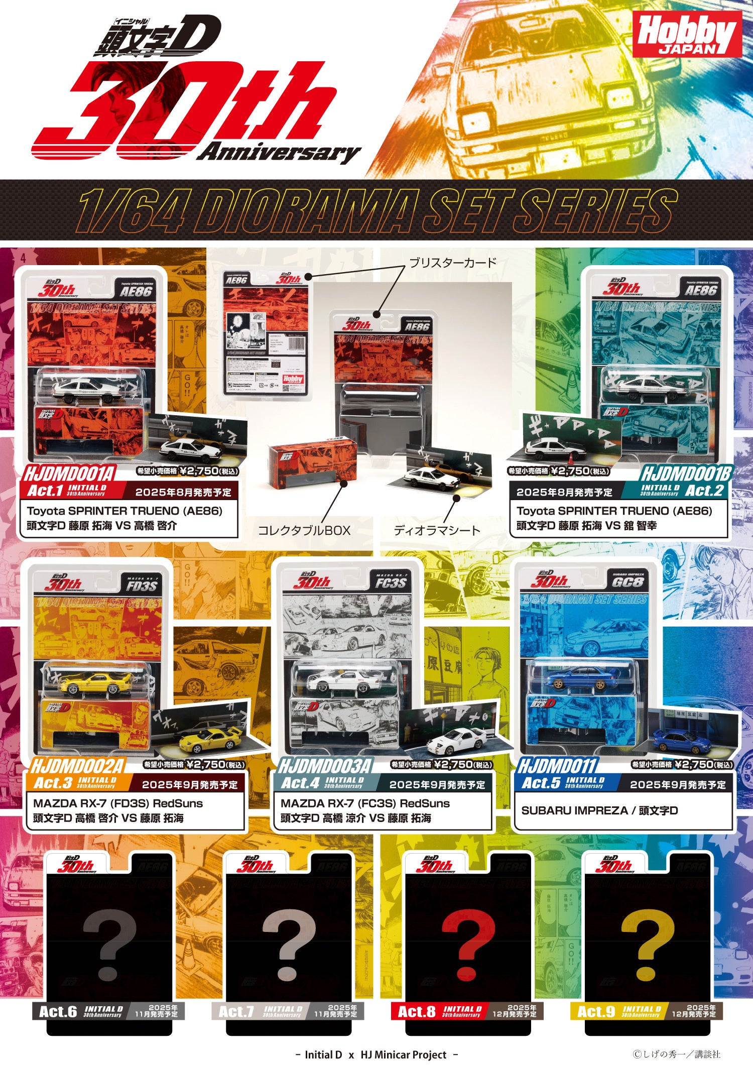 PRE-ORDER Hobby JAPAN - Initial D - Subaru Impreza 1/64 [LIMITED]