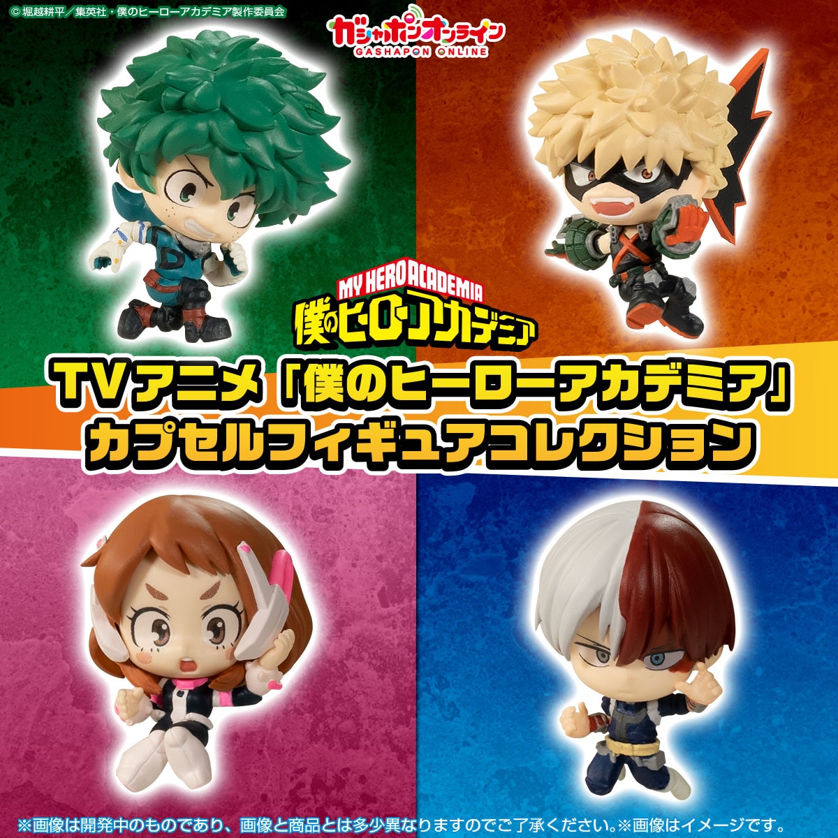 PRE-ORDER Bandai - My Hero Academia Capsule Figure Collection [April 2