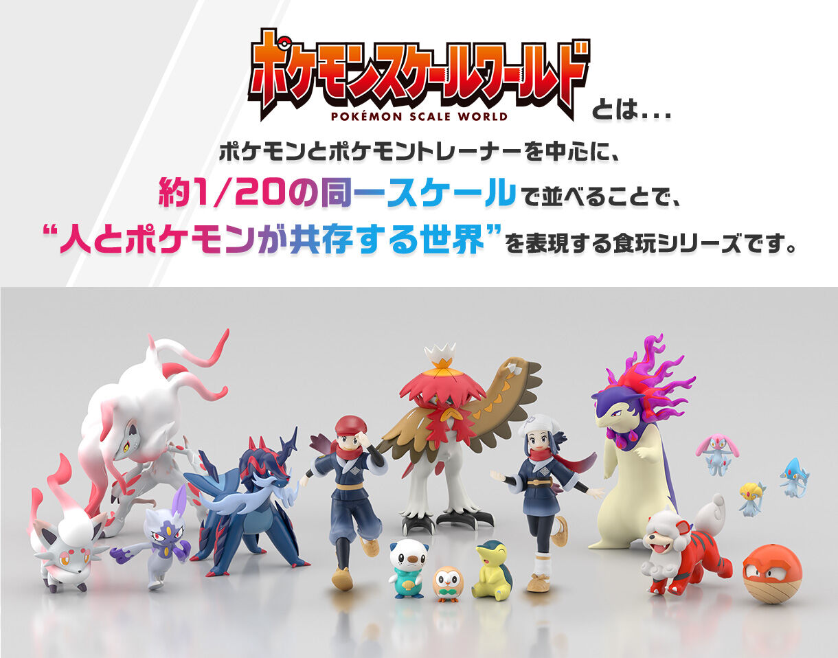 PRE-ORDER Bandai - Pokémon Scale World Hisui Region - Rei & Typhlosion (Hisuian Form) & Decidueye (Hisuian Form) & Samurott (Hisuian Form) [EXCLUSIVE]
