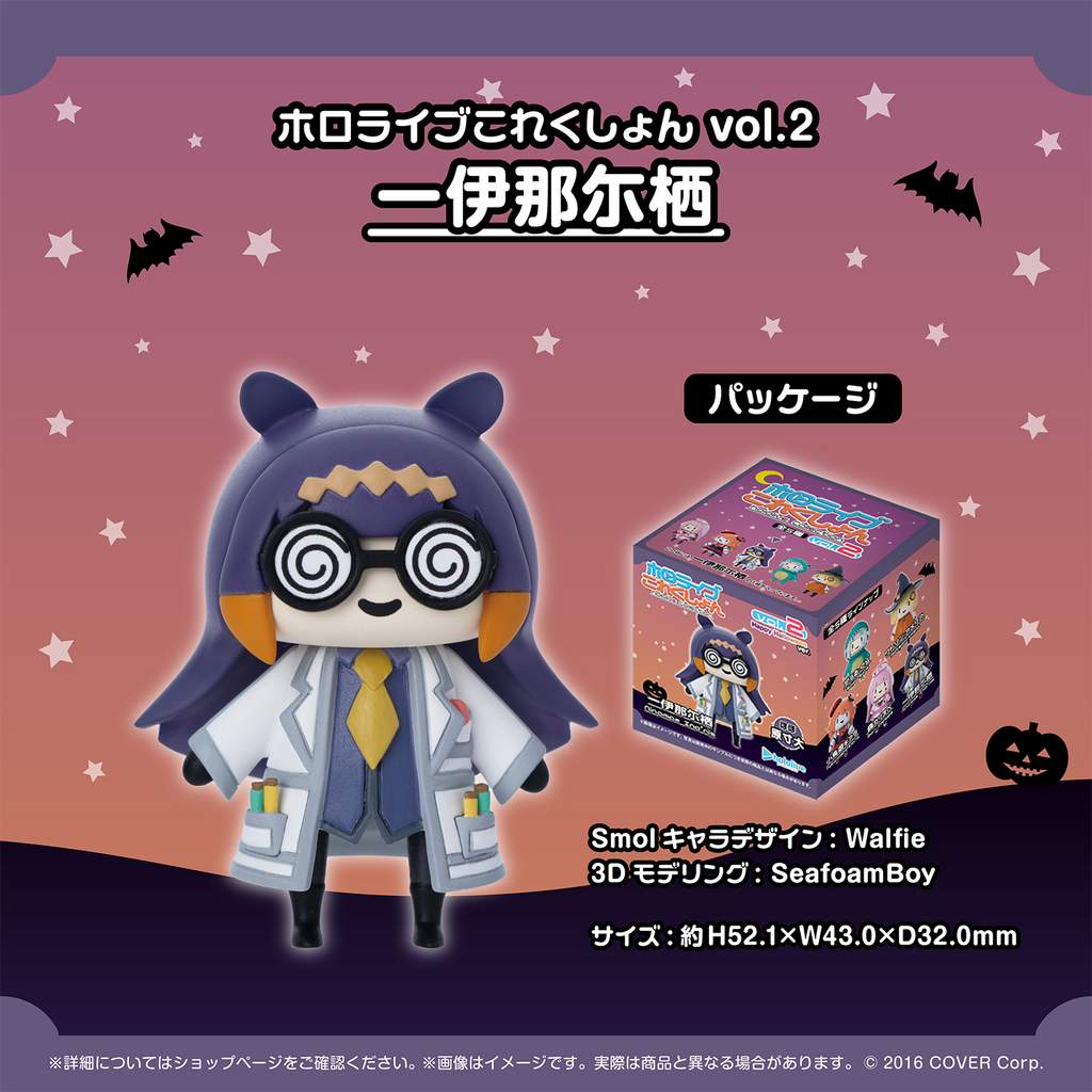 SPECIAL ORDER hololive - hololive Collection Vol. 2: Happy Halloween ver.