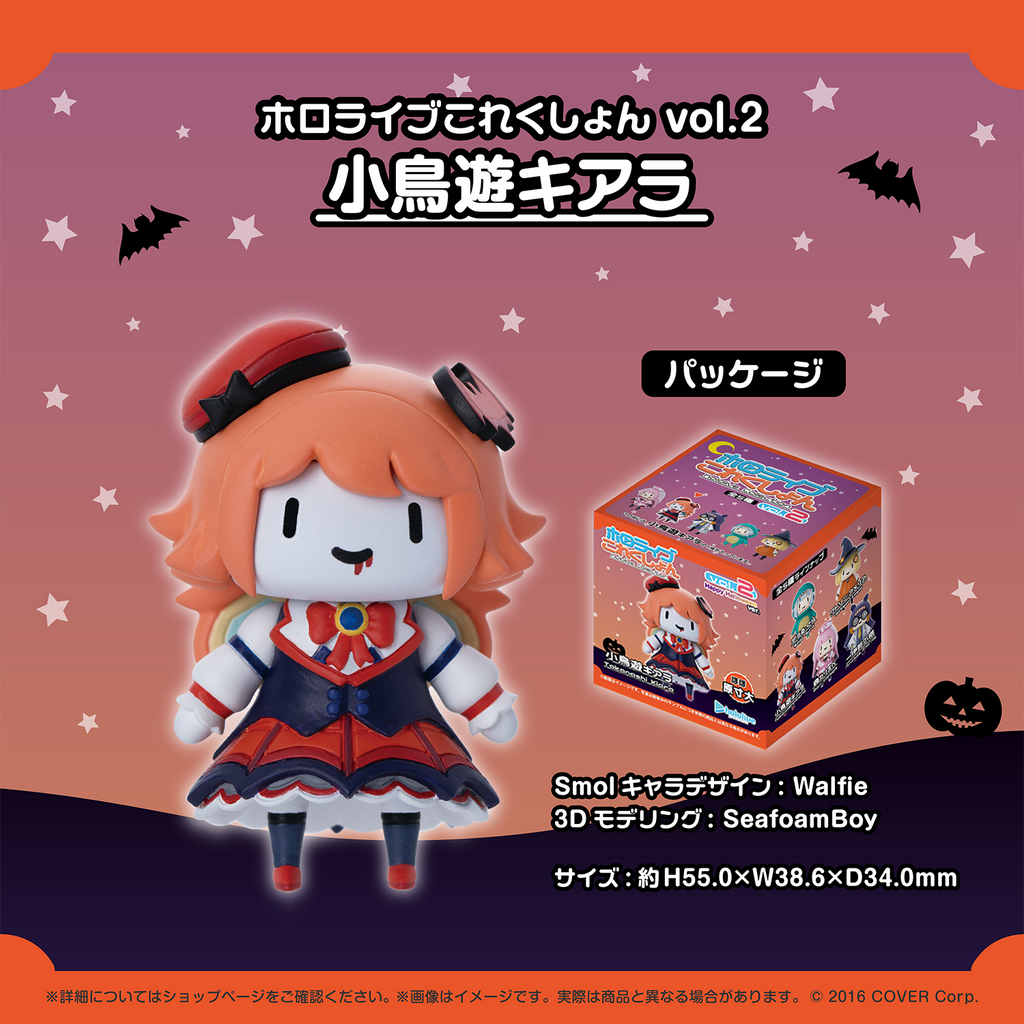 SPECIAL ORDER hololive - hololive Collection Vol. 2: Happy Halloween ver.