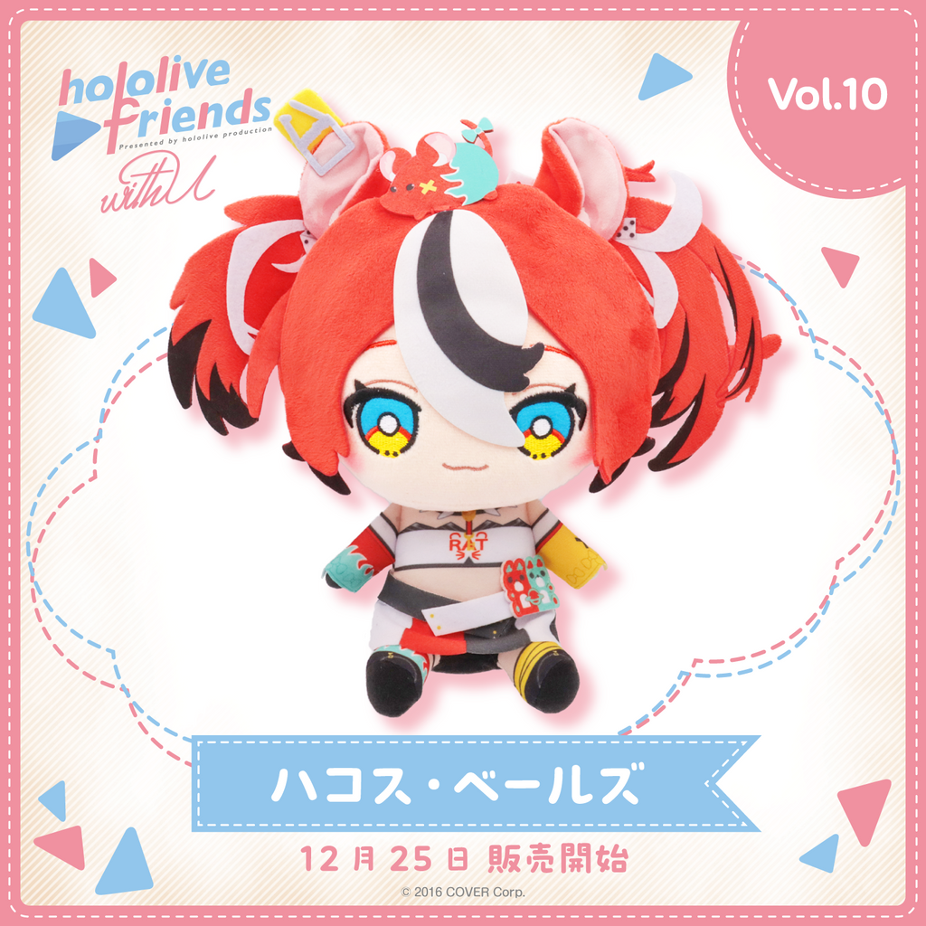 SPECIAL ORDER Cover Corp. - hololive friends with u Vol. 10 - Hakos Baelz
