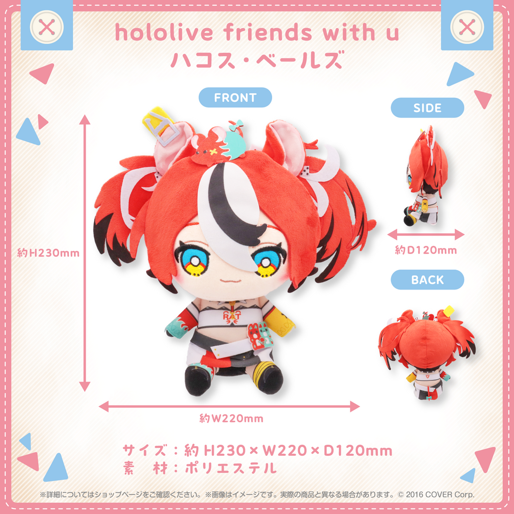 SPECIAL ORDER Cover Corp. - hololive friends with u Vol. 10 - Hakos Baelz