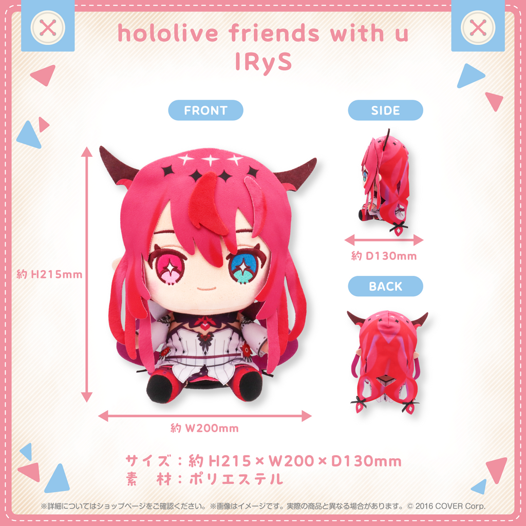 SPECIAL ORDER Cover Corp. - hololive friends with u Vol. 10 - IRyS