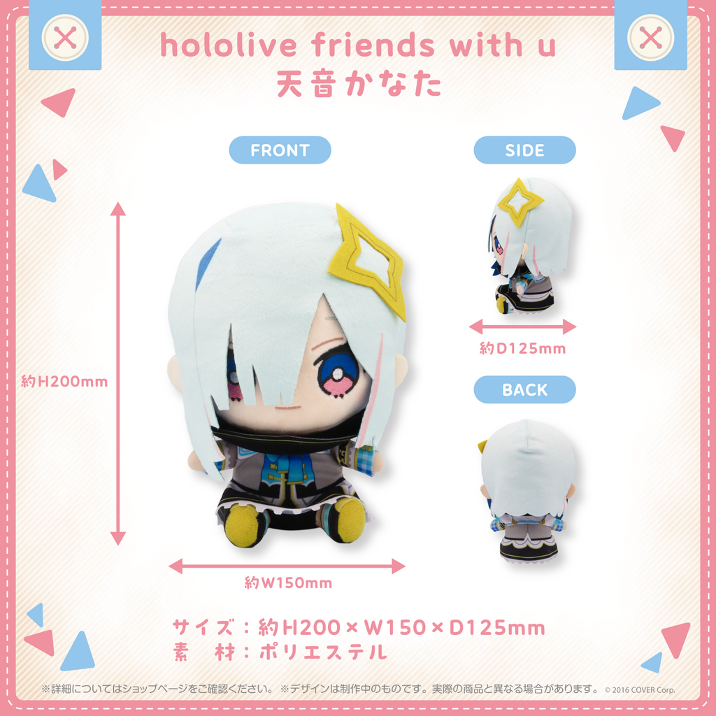 BACK-ORDER Cover Corp. - hololive friends with u Vol. 02 - Amane Kanata