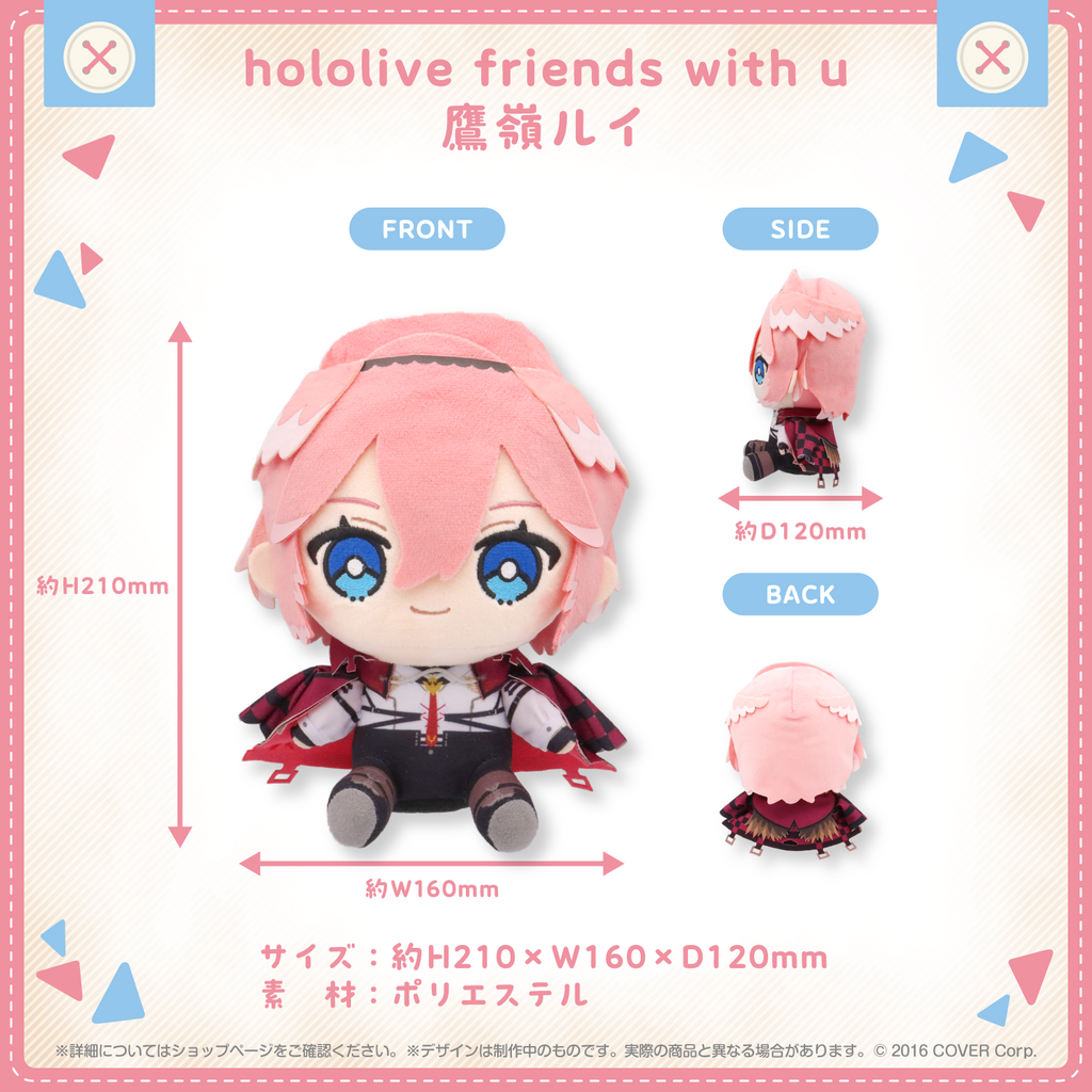 BACK-ORDER Cover Corp. - hololive friends with u Vol. 04 - Takane Lui