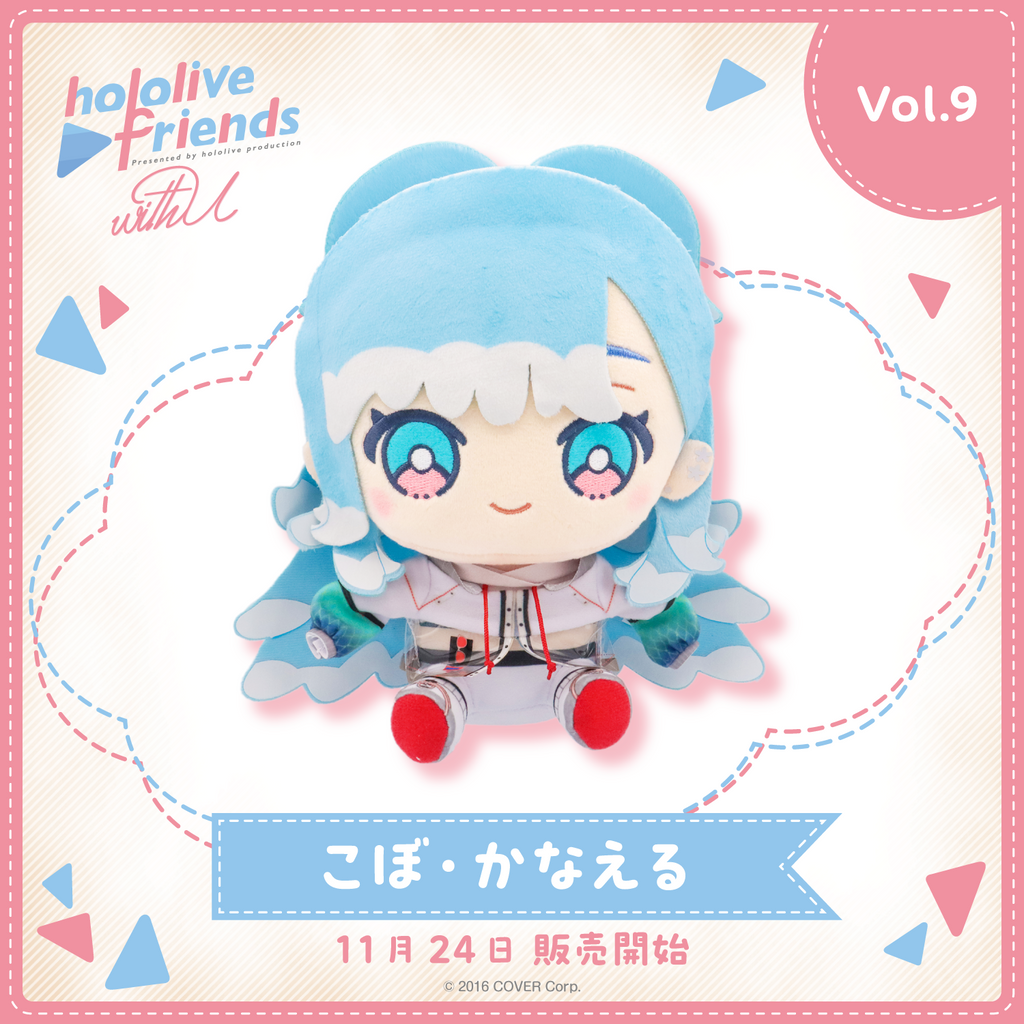 SPECIAL ORDER Cover Corp. - hololive friends with u Vol. 09 - Kobo Kanaeru