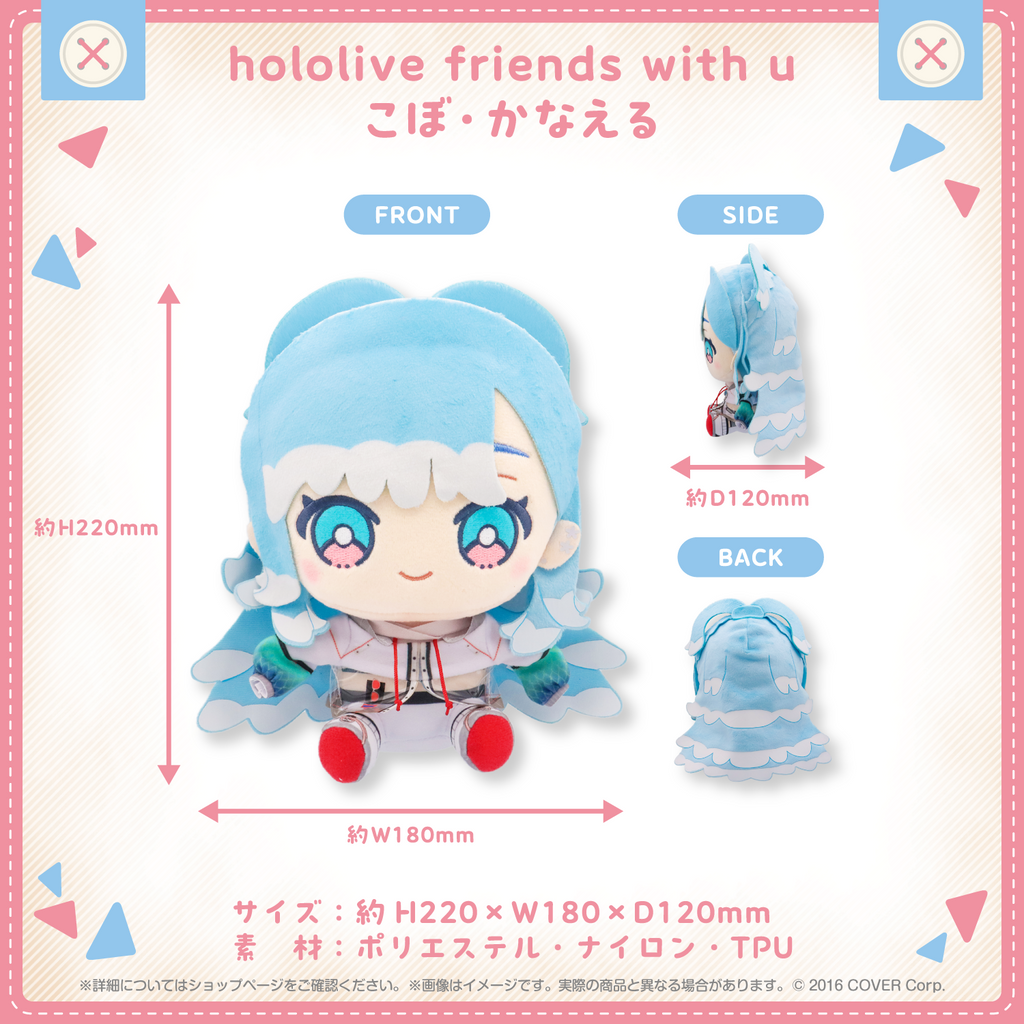 SPECIAL ORDER Cover Corp. - hololive friends with u Vol. 09 - Kobo Kanaeru