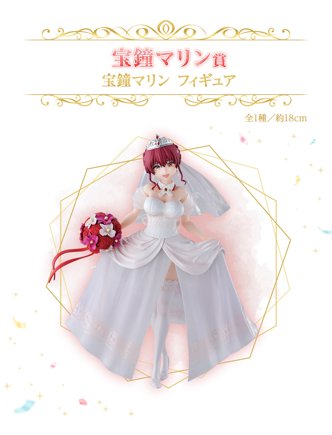 IN-STOCK Bandai Spirits - Ichiban Kuji - hololive Wedding Style