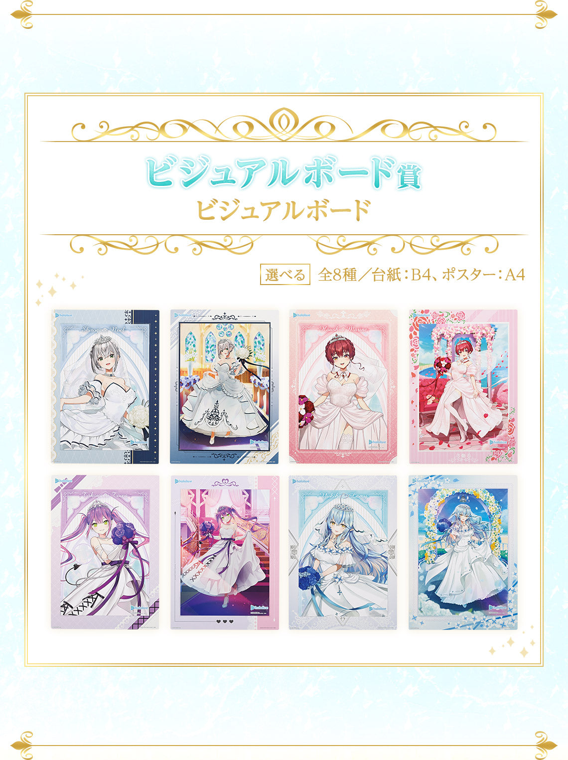 IN-STOCK Bandai Spirits - Ichiban Kuji - hololive Wedding Style