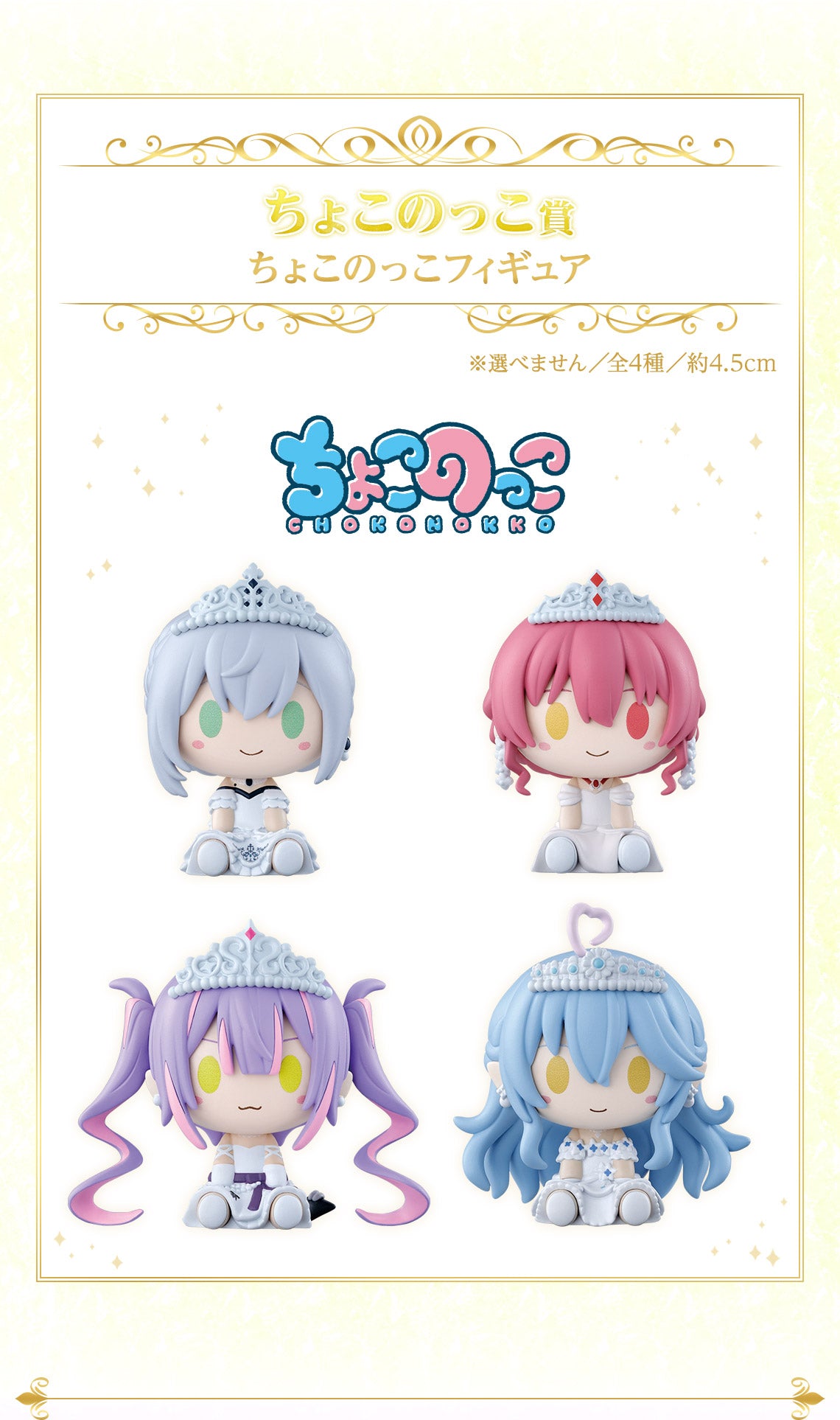 IN-STOCK Bandai Spirits - Ichiban Kuji - hololive Wedding Style
