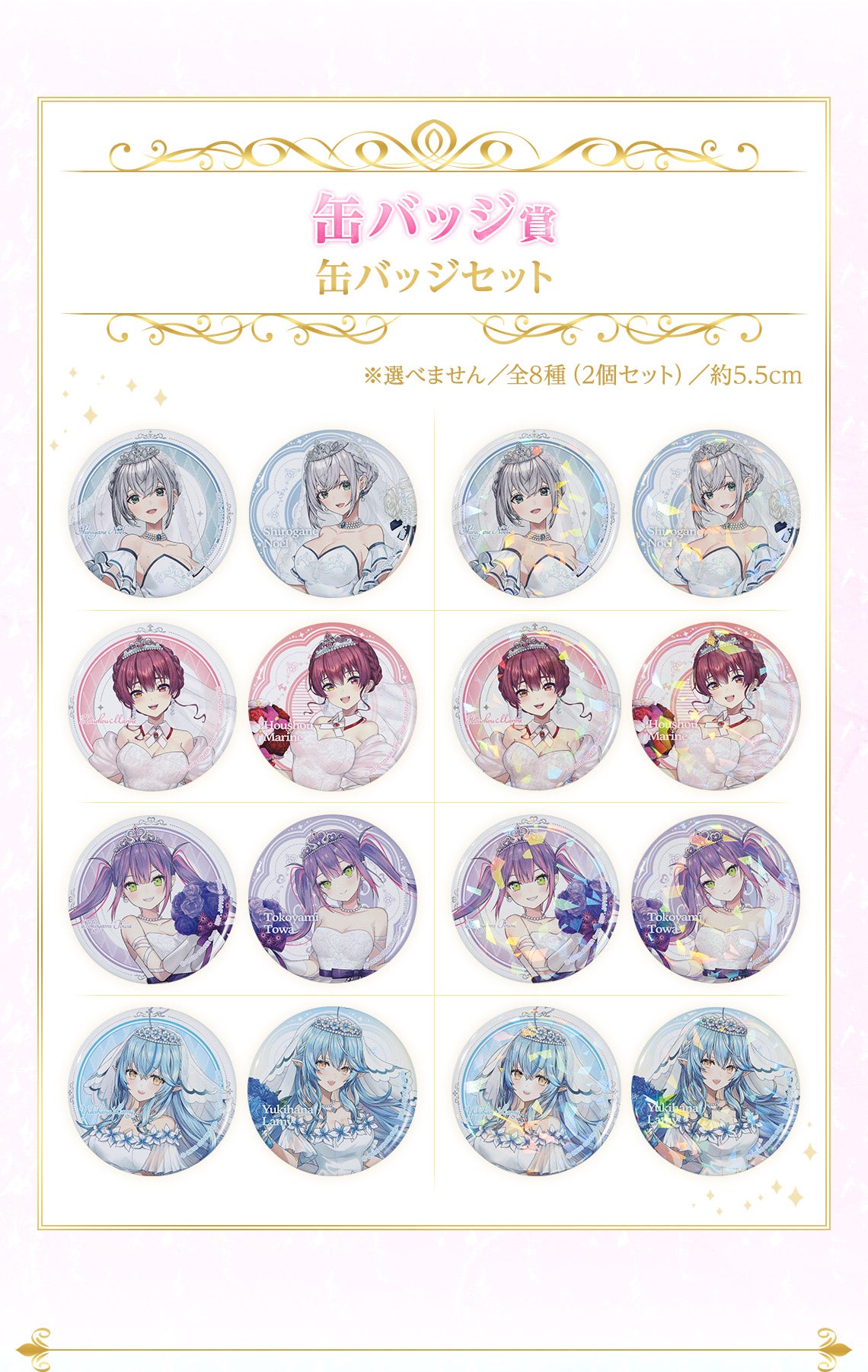 IN-STOCK Bandai Spirits - Ichiban Kuji - hololive Wedding Style