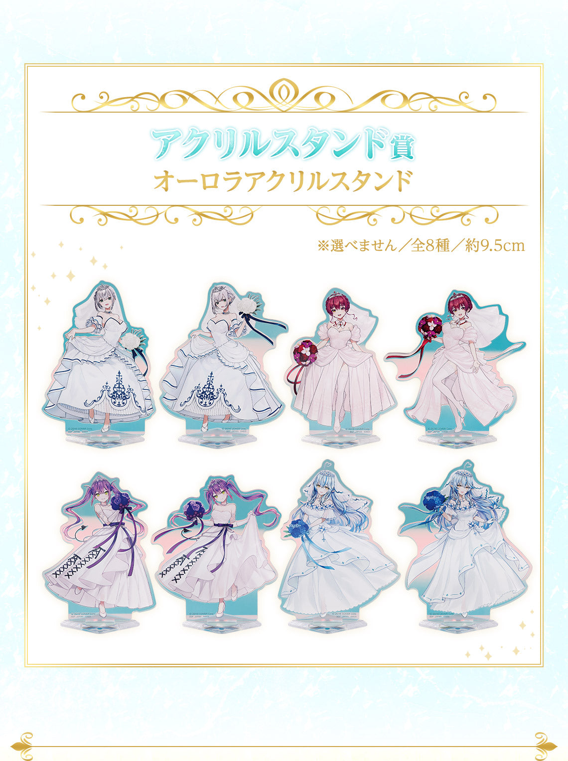 IN-STOCK Bandai Spirits - Ichiban Kuji - hololive Wedding Style