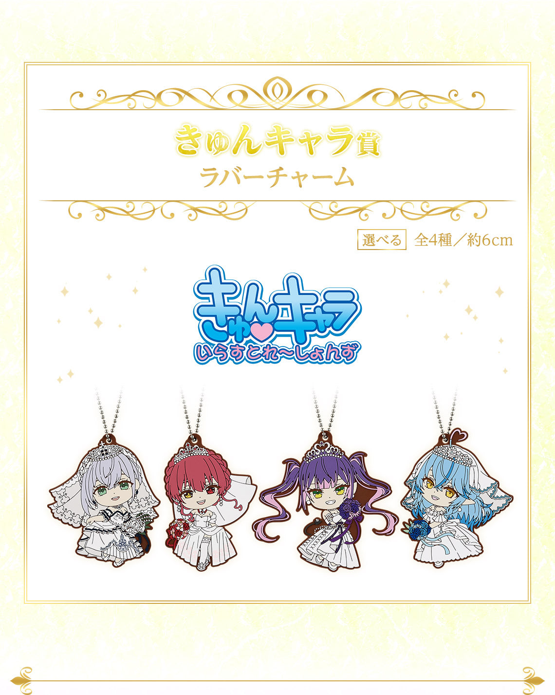 IN-STOCK Bandai Spirits - Ichiban Kuji - hololive Wedding Style