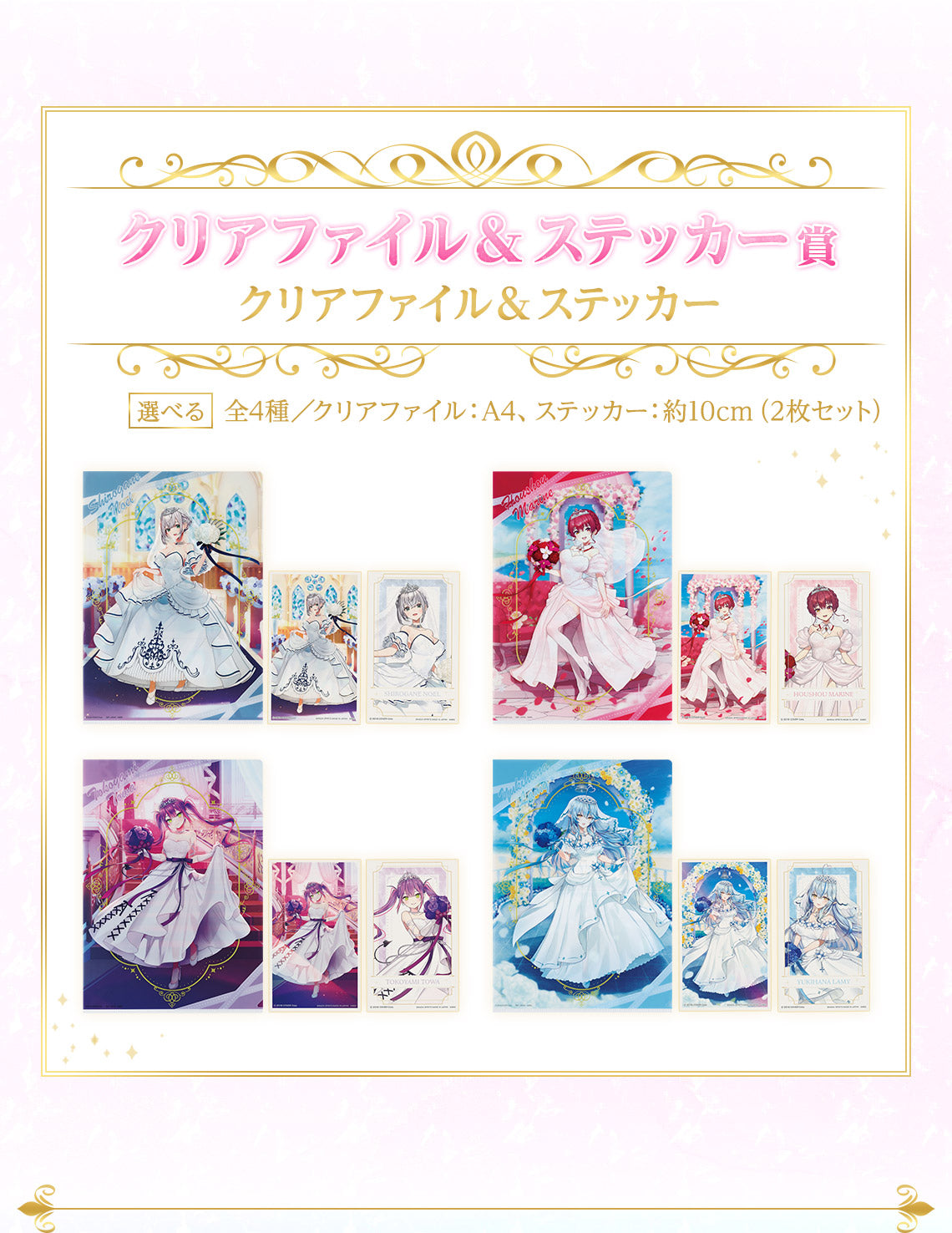 IN-STOCK Bandai Spirits - Ichiban Kuji - hololive Wedding Style