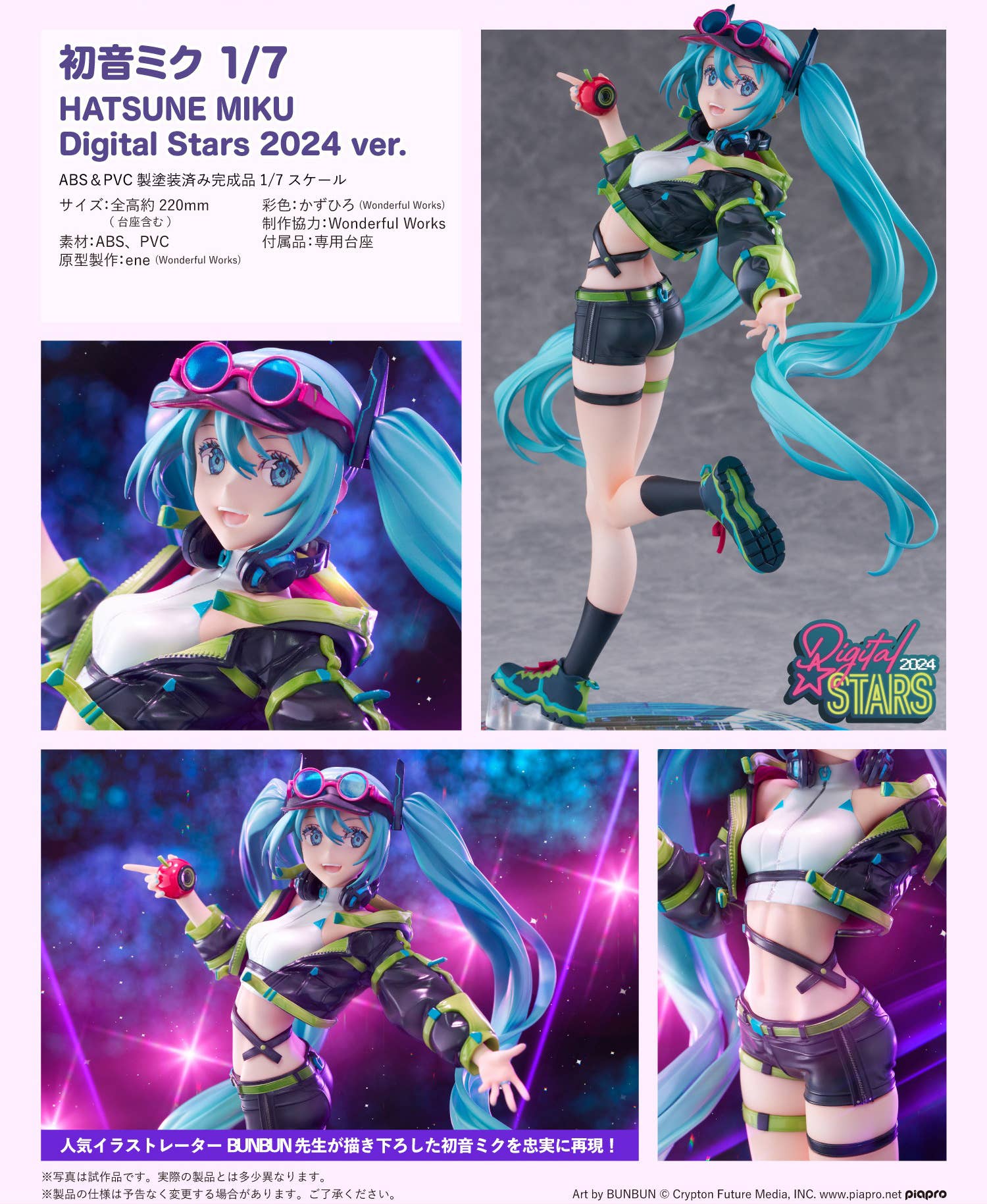 PRE-ORDER Hobby Stock - Hatsune Miku - HATSUNE MIKU: Digital Stars 2024 Ver. 1/7