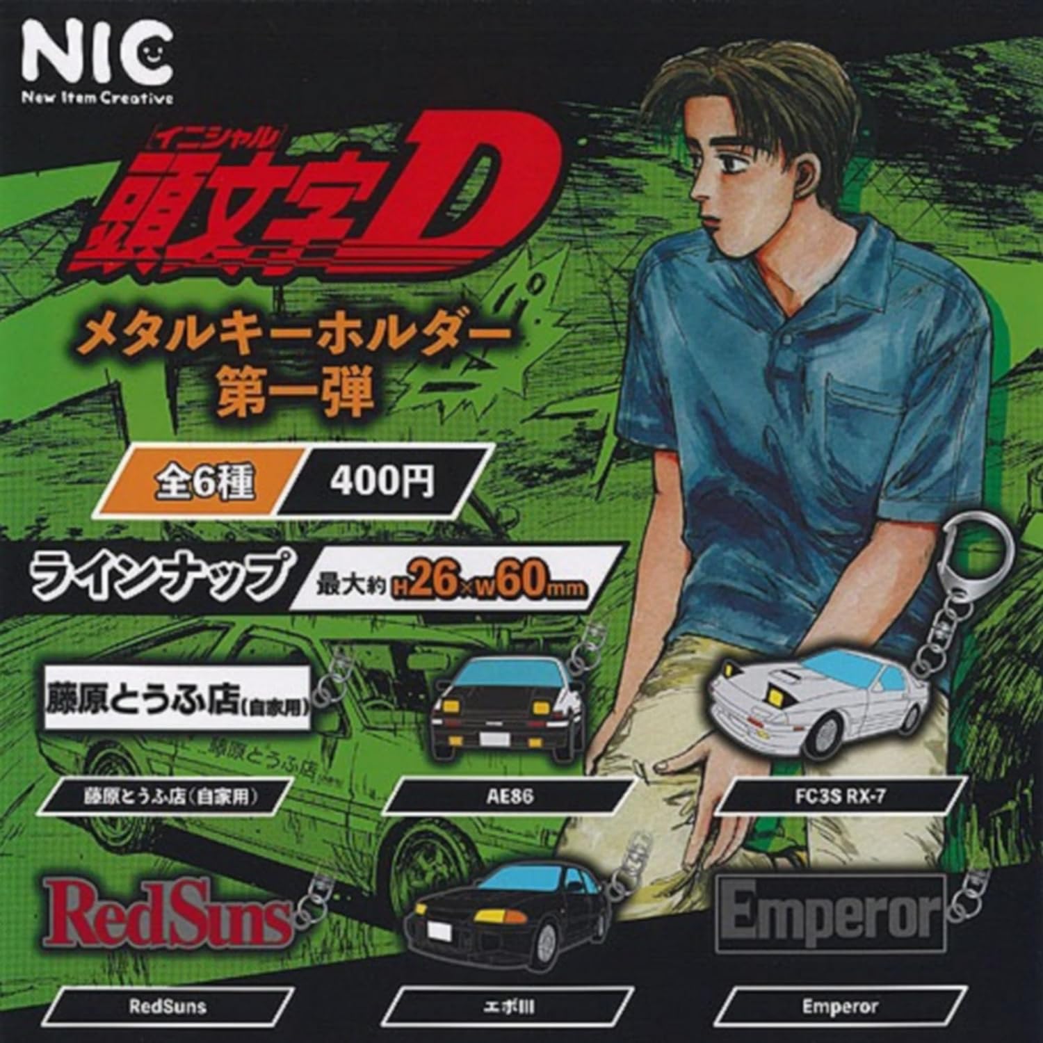 BACK-ORDER NIC - Initial D Metal Key Holder [Set of 6]