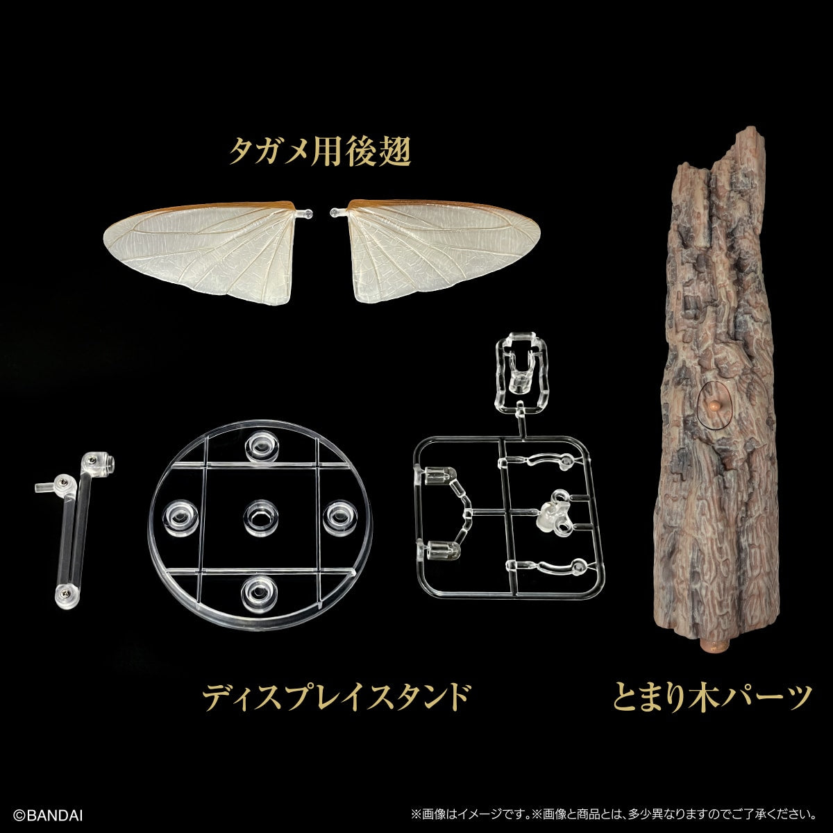 SPECIAL ORDER Bandai - The Diversity of Life on Earth - Display Stand Set - Perch Parts and Giant Water Bug Hind Wings [JP] [EXCLUSIVE]