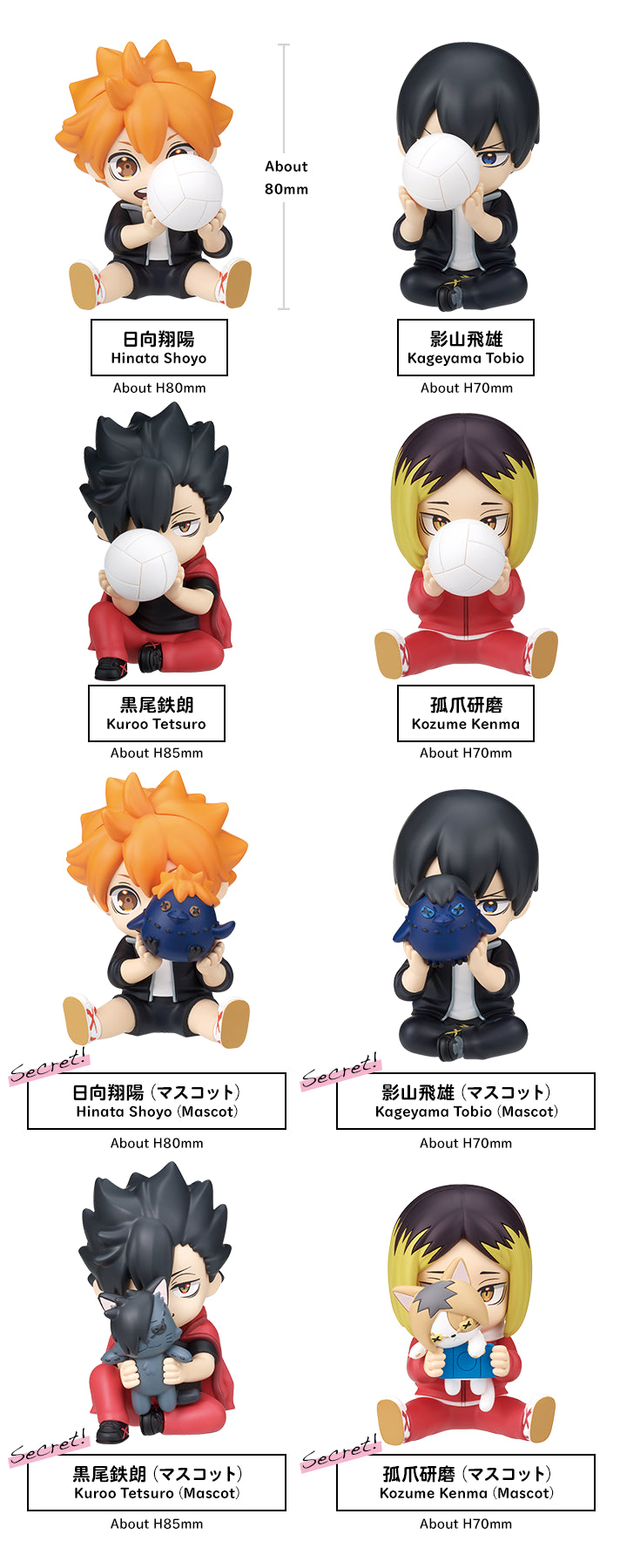 IN-STOCK Takara Tomy A.R.T.S - PERIHAPI! Hide & Seek Haikyuu!! Karasuno / Nekoma [JP]