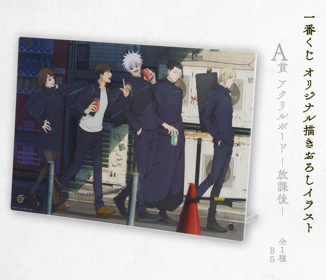 IN-STOCK Bandai Spirits - Ichiban Kuji - Jujutsu Kaisen: Kaigyoku Gyokusetsu 3