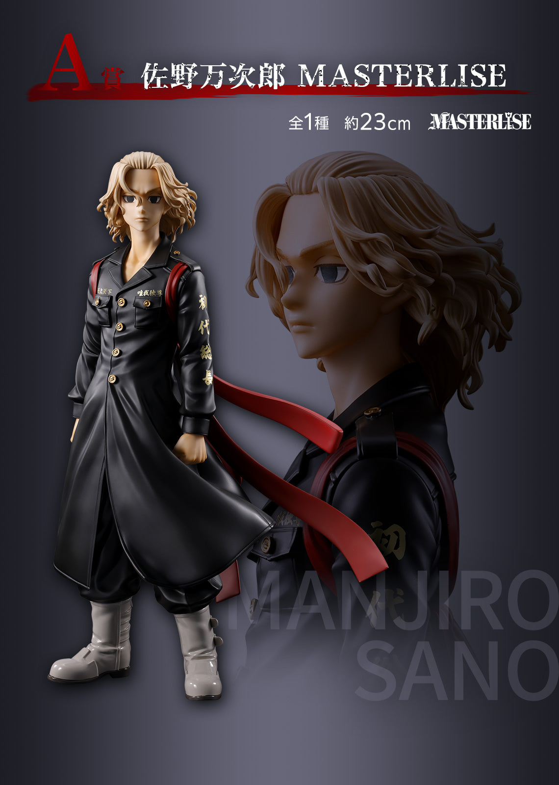 PRE-ORDER Bandai Spirits - Ichiban Kuji - Tokyo Revengers - Tenjiku Arc