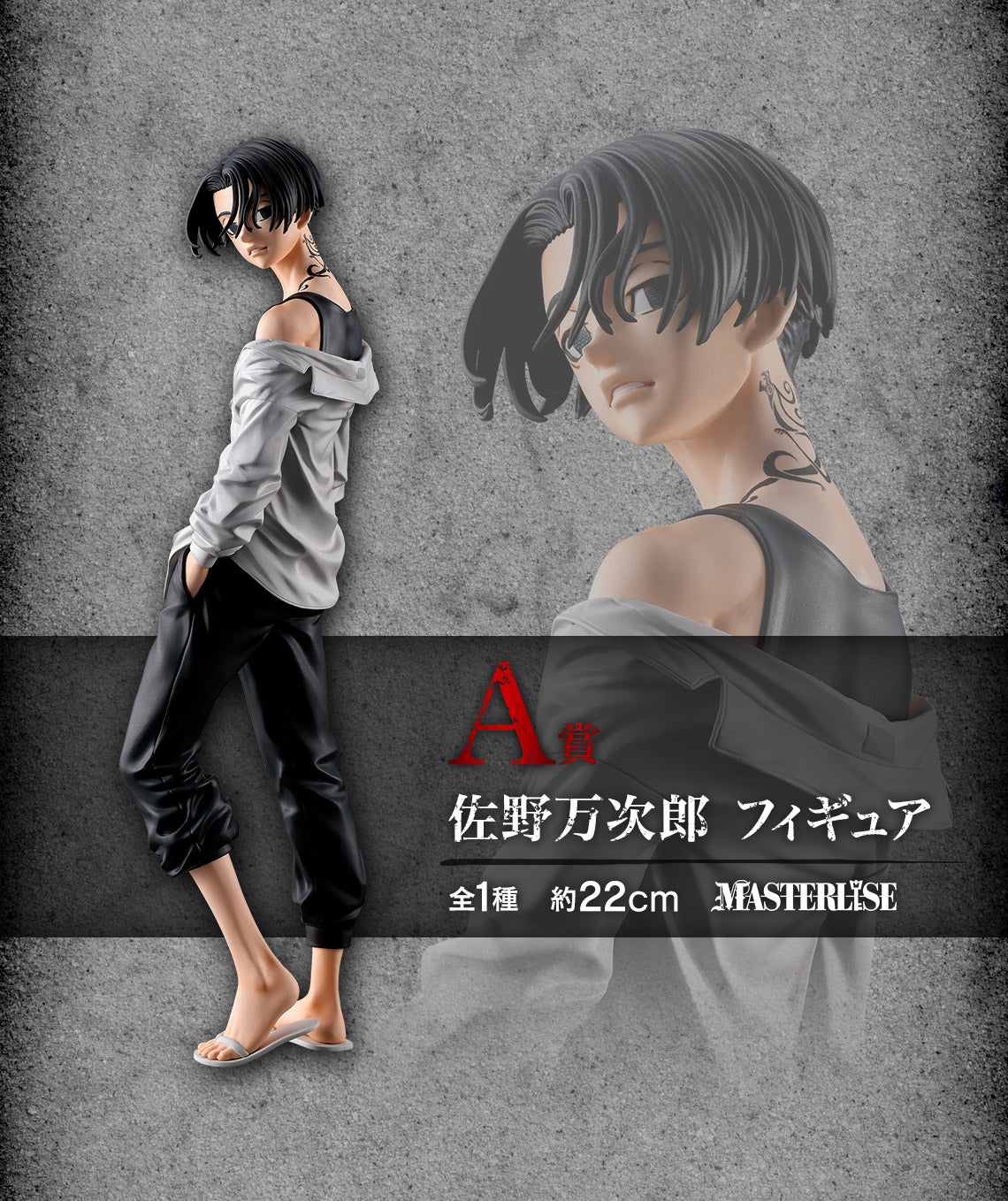 IN-STOCK Bandai Spirits - Ichiban Kuji - Tokyo Revengers - Holy Night Battle Part 2